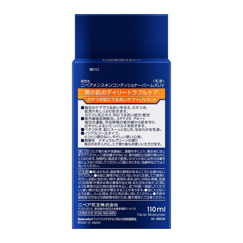 니베아맨 스킨 컨디셔너 밤 UV 유액 110ml SPF25 PA++