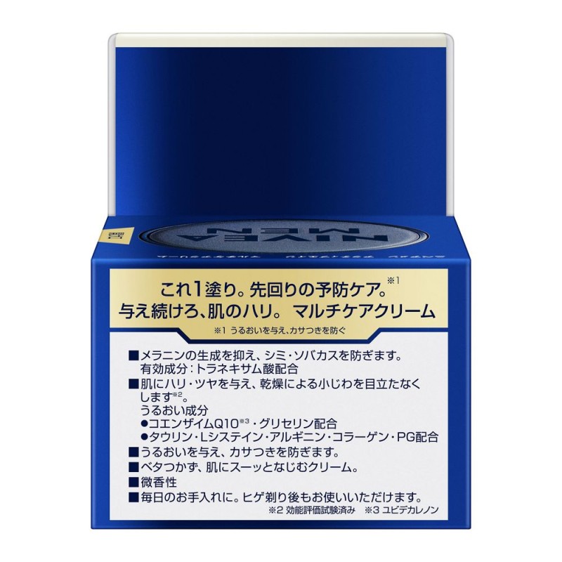 니베아맨 액티브 에이지 멀티 케어 크림 85g