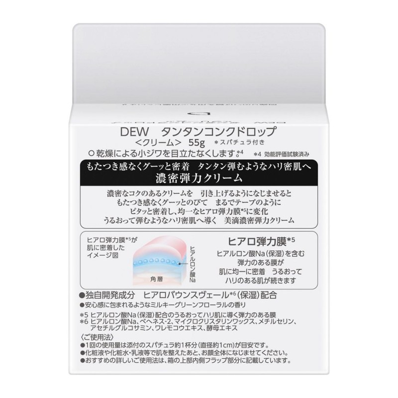 듀 탄탄콘크드롭 크림 55g 밀키 그린 플로럴향