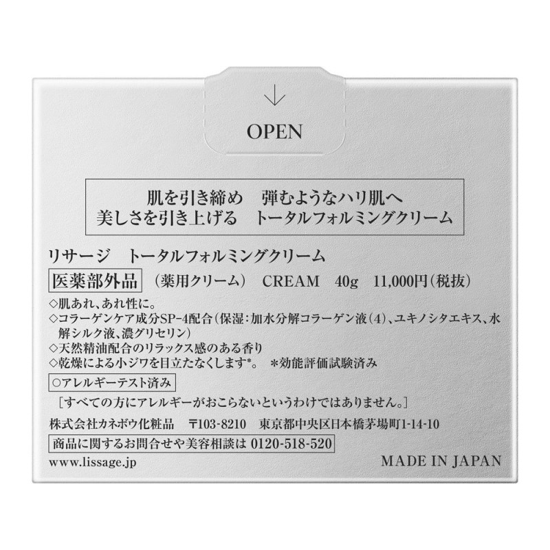리사지 토탈 포밍 크림 40g