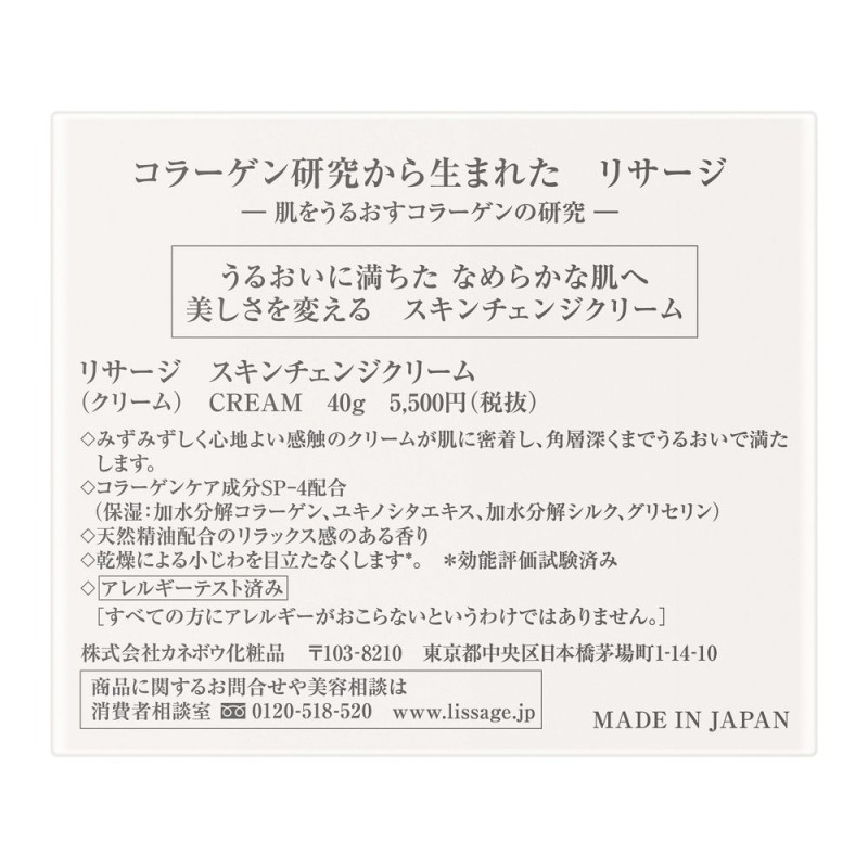 리사지 스킨 체인지 크림 40g