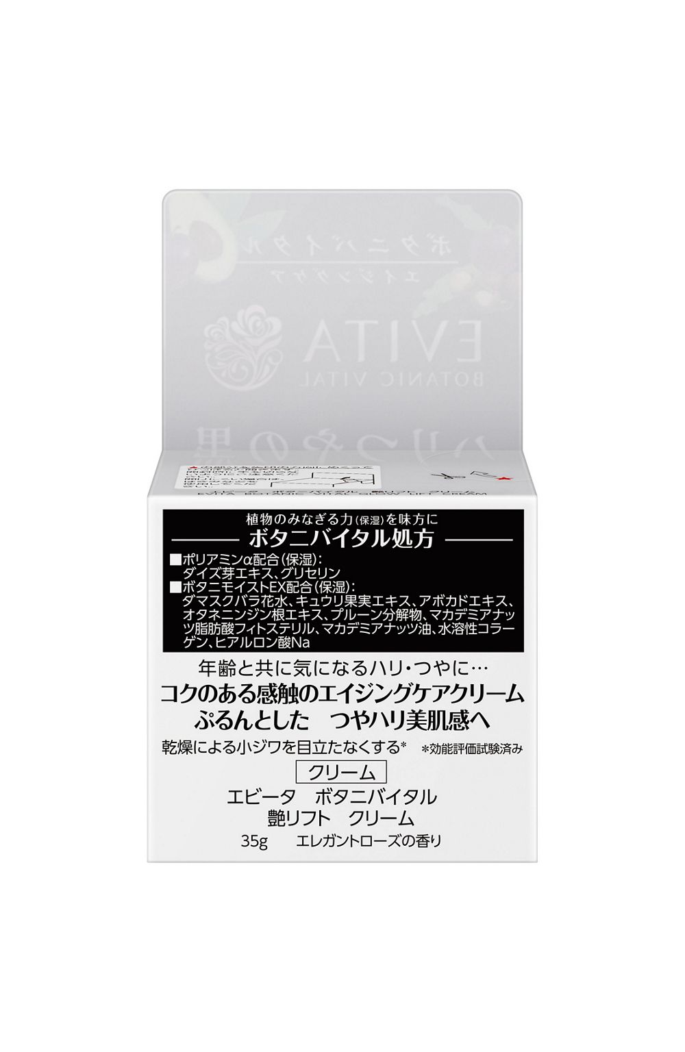 에비타 보타니바이탈 윤기 리프트 크림 35g 엘레강트 로즈향