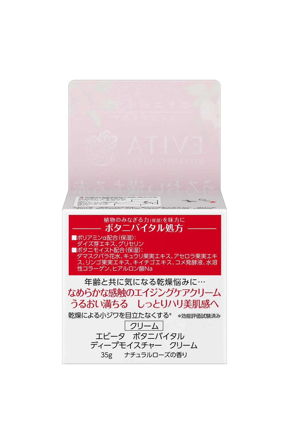 에비타 보타니바이탈 딥 모이스처 크림 35g 내추럴 로즈향