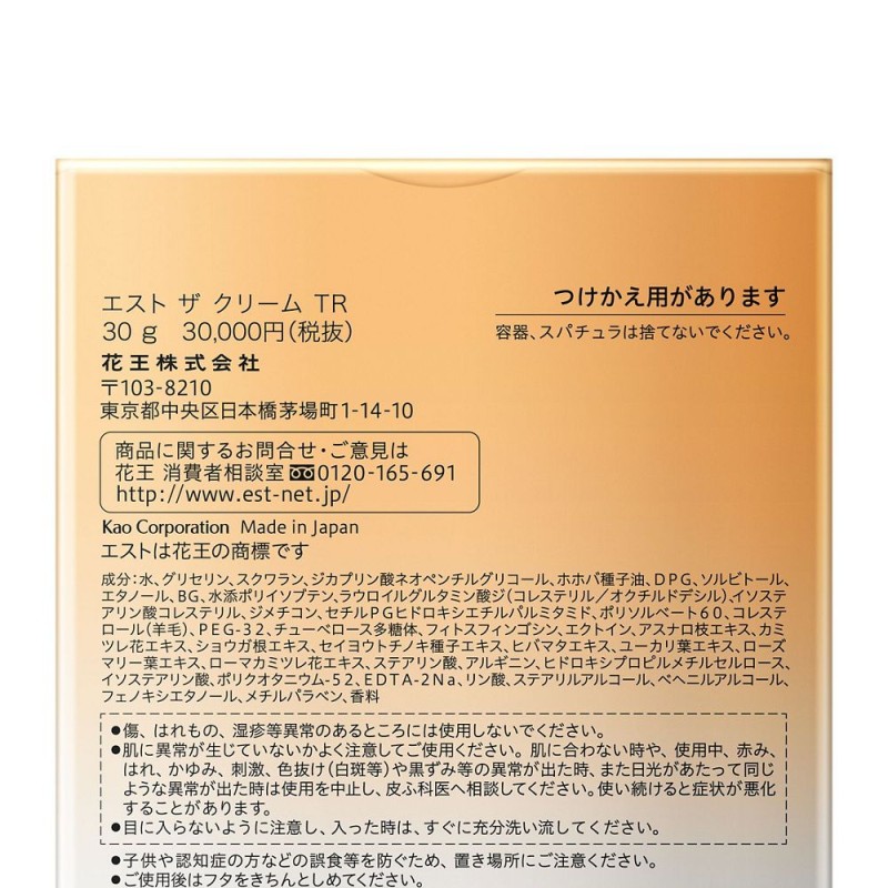 에스트 더 크림 TR 본품 30g