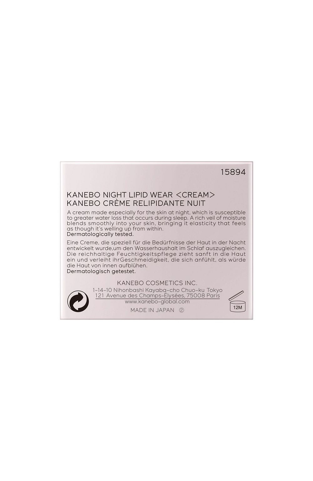 카네보 나이트 리피드 웨어 크림 40ml