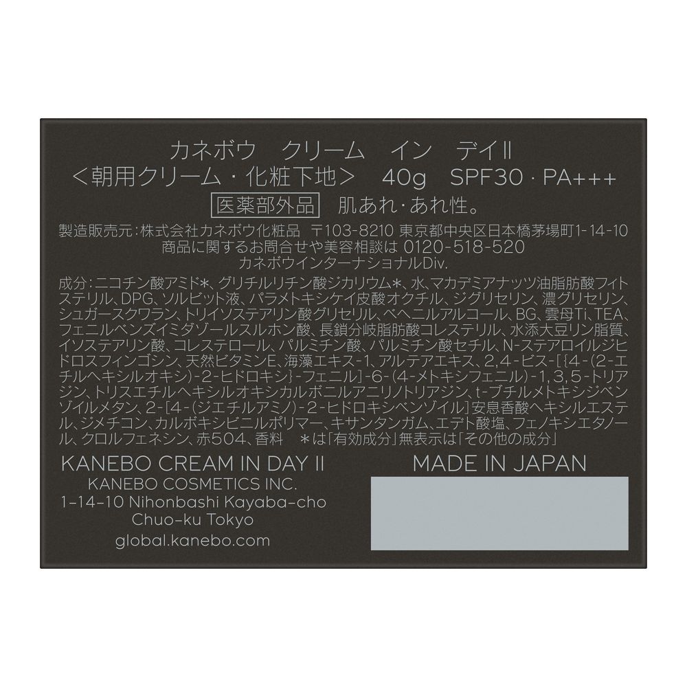 카네보 크림 인 데이 II 아침용 크림 40g SPF30 PA+++