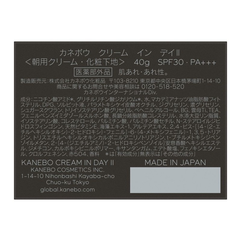 카네보 크림 인 데이 II 아침용 크림 40g SPF30 PA+++