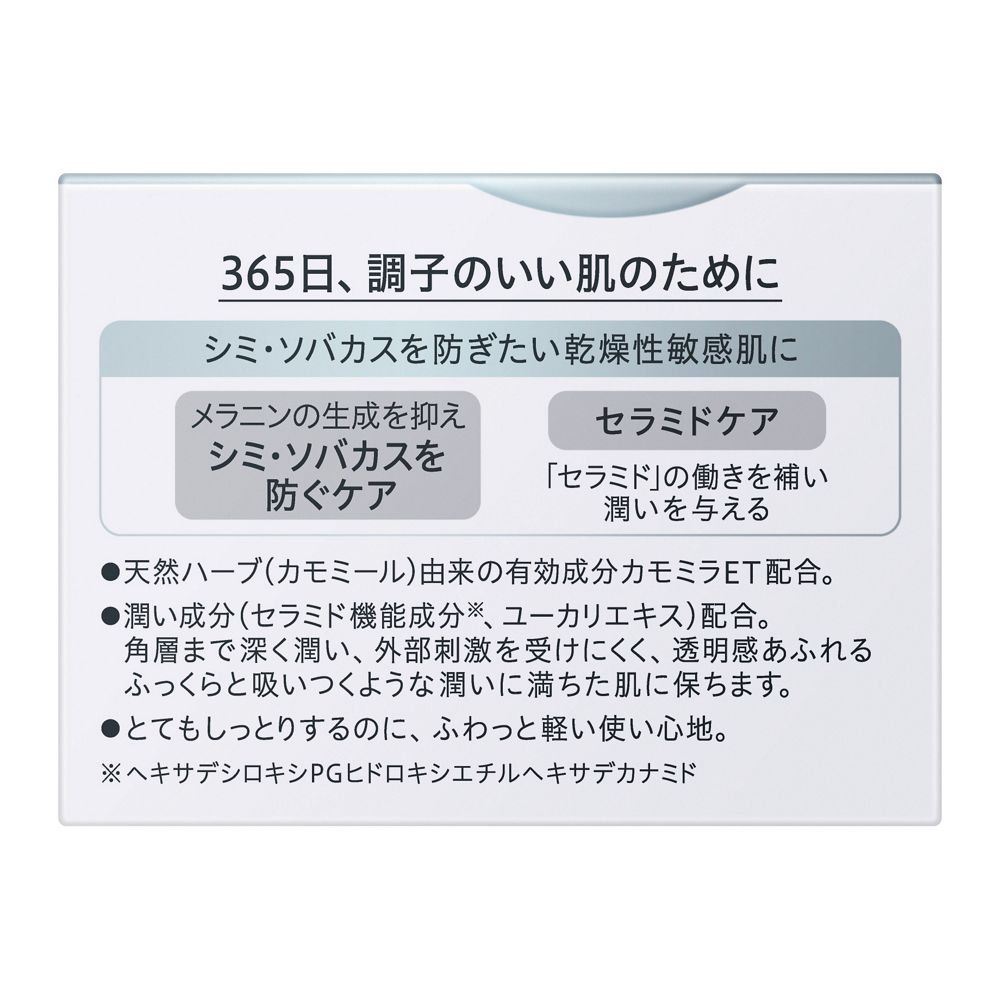 큐렐 브라이트닝 크림 40g