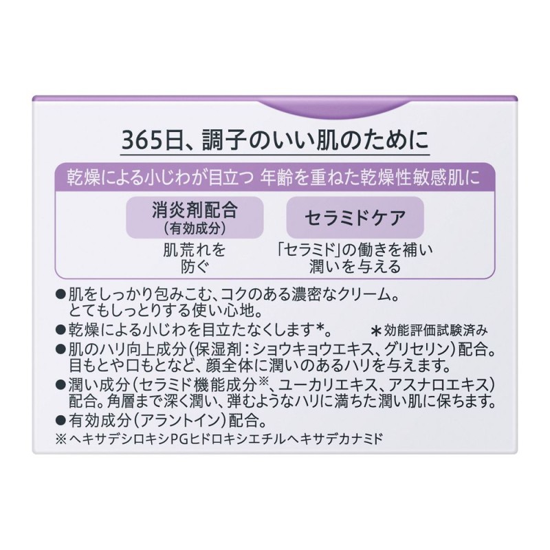 큐렐 에이징 케어 크림 40g