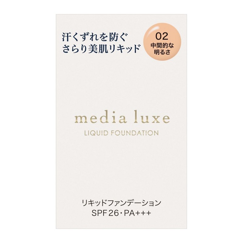메디아 뤽스 리퀴드 파운데이션 02 중간 밝기