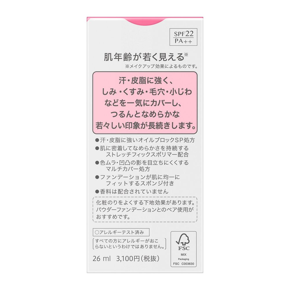 소피나 파인핏 베이스 파운데이션 롱킵 리퀴드 SP 115 오클 26ml SPF22 PA++