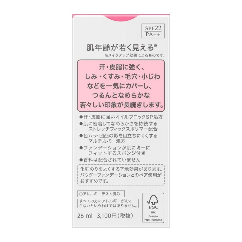 소피나 파인핏 베이스 파운데이션 롱킵 리퀴드 SP 115 오클 26ml SPF22 PA++