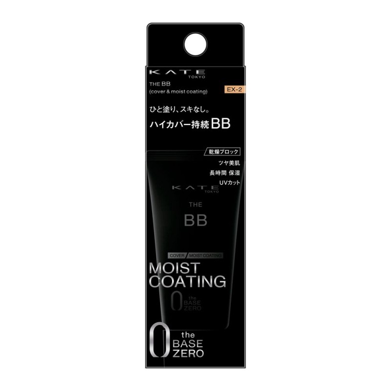 케이트 더 BB 크림 커버 앤 모이스트 코팅  파운데이션 EX-2 30g SPF20 PA++