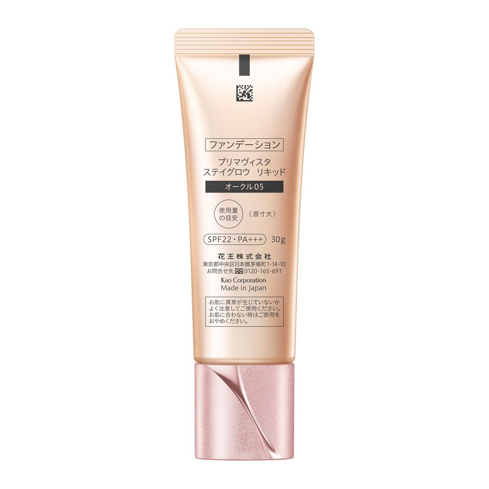 프리마비스타 스테이 글로우 리퀴드 오클05 파운데이션 30g