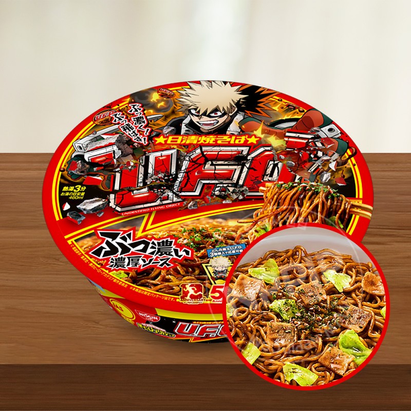 닛신 ufo 야끼소바 나의 히어로 아카데미아 패키지 128g