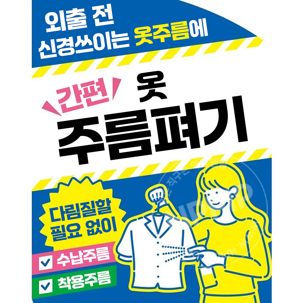 아스제약 시와토루 의류 주름 제거 탈취 스프레이 300ml