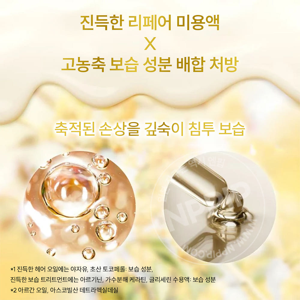럭스 슈퍼 리치 샤인 금목서 헤어오일 75ml 데미지 케어