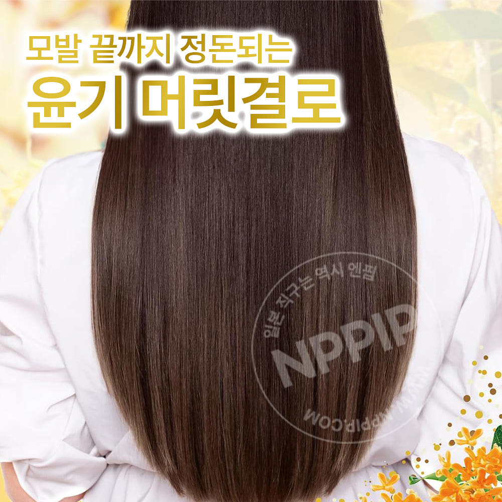 럭스 슈퍼 리치 샤인 금목서 헤어오일 75ml 데미지 케어