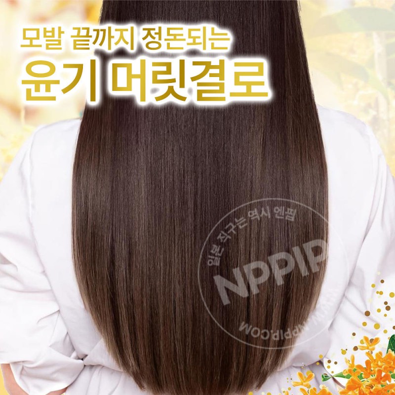 럭스 슈퍼 리치 샤인 금목서 헤어오일 75ml 데미지 케어