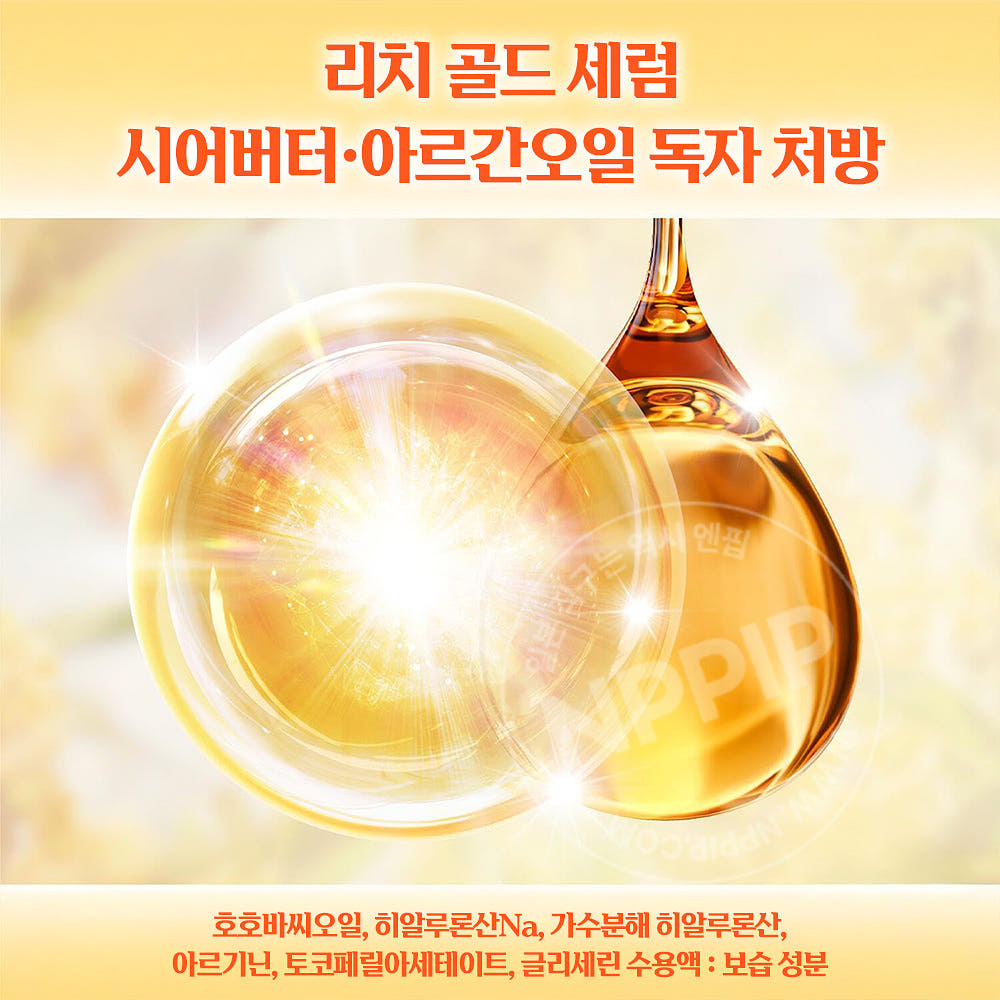 럭스 슈퍼리치 샤인 금목서 샴푸 400g 컨디셔너 400g 세트