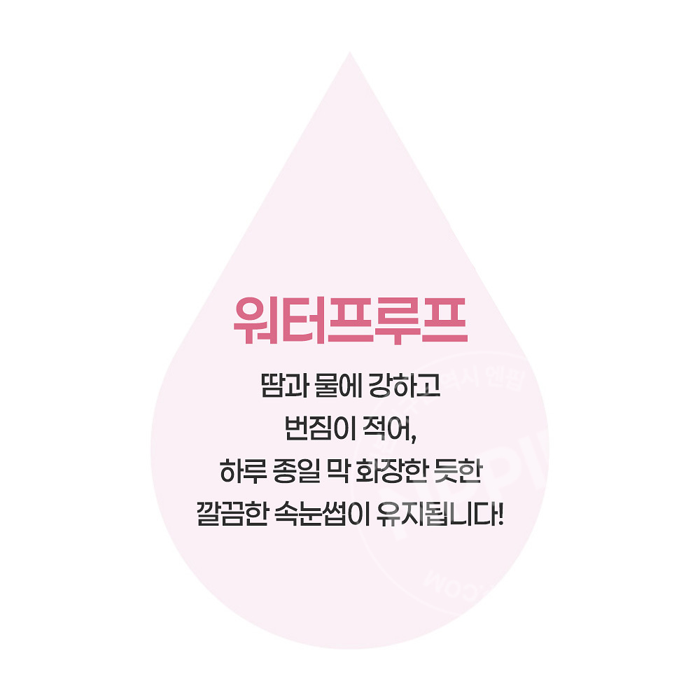 피멜 우소츠키 미속 마스카라 투명감 블랙 메탈 콤