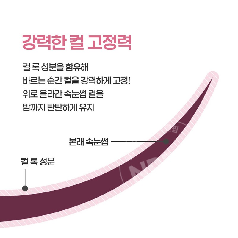 피멜 우소츠키 미속 마스카라 투명감 블랙 메탈 콤