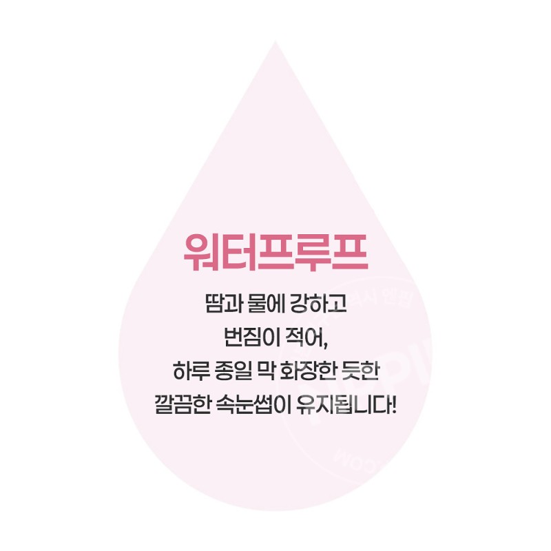 피멜 우소츠키 미속 마스카라 투명감 블랙 메탈 콤