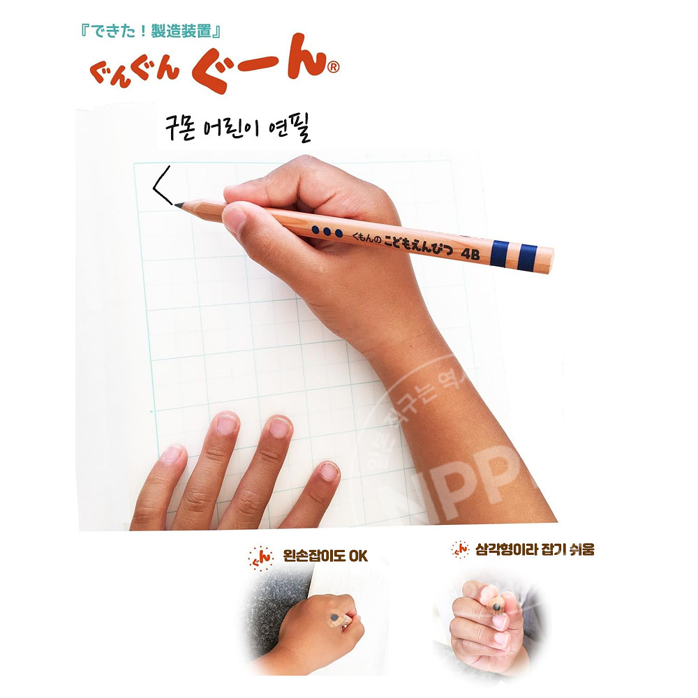 구몬 어린이 교정 연필 글씨 연습 4B