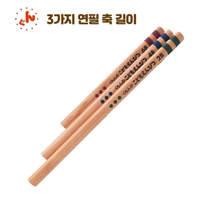 구몬 어린이 교정 연필 글씨 연습 6B