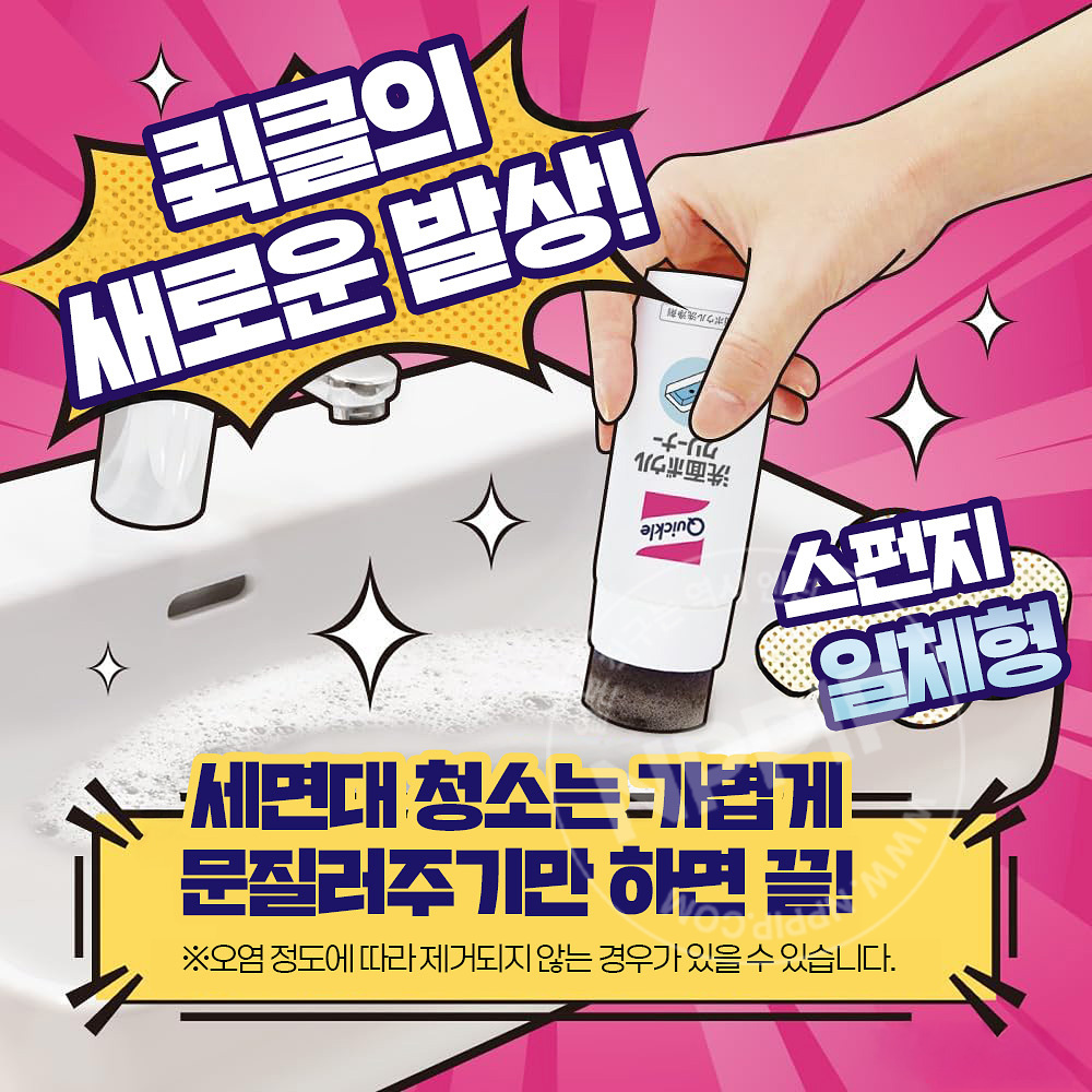 카오 퀵클 누르면 나오는 세면대 청소제 리필 500ml