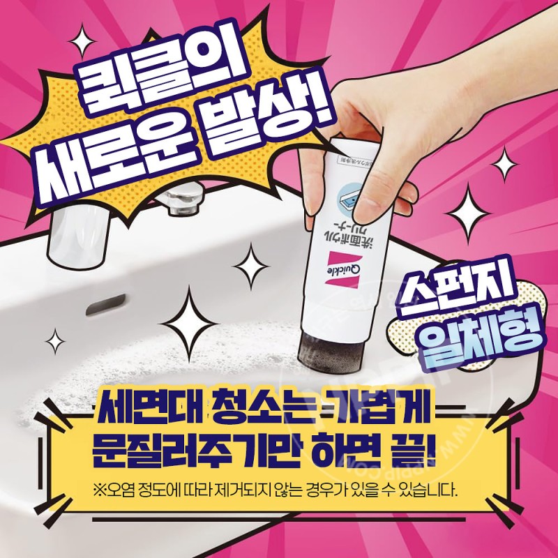 카오 퀵클 누르면 나오는 세면대 청소제 리필 500ml