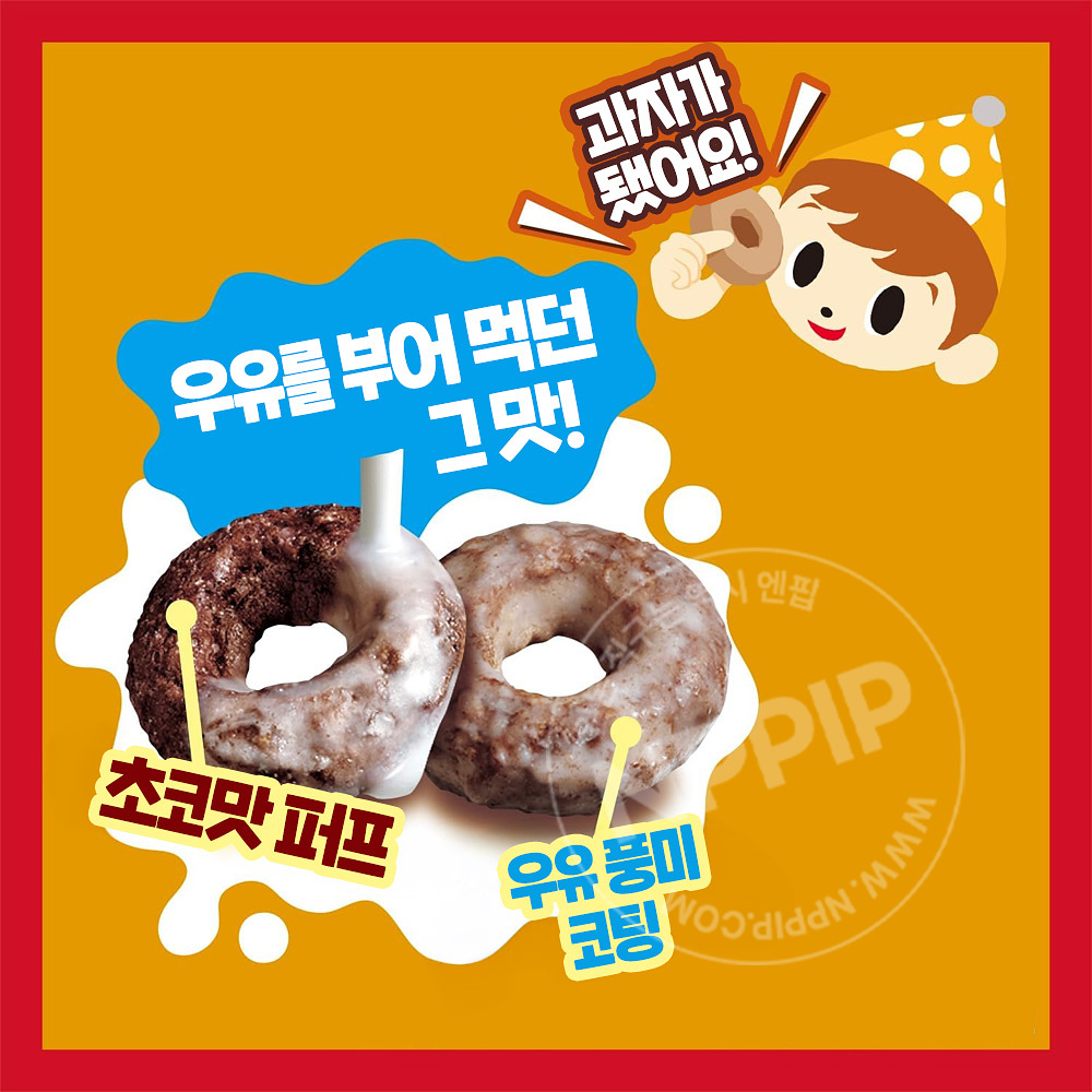 닛신 시스콘 사쿠사쿠링 초코밀크맛 30g
