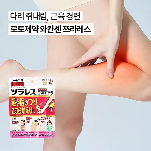 로토제약 와칸센 쯔라레스 근육통 경련 완화 48정/120정