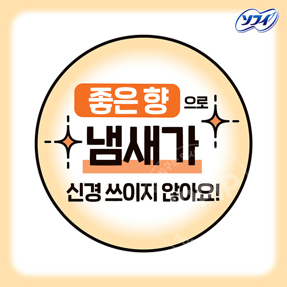 유니참 소피 센터인 콤팩트 1/2 금목서향 양많은날 슬림 날개형 24.5cm 16매입
