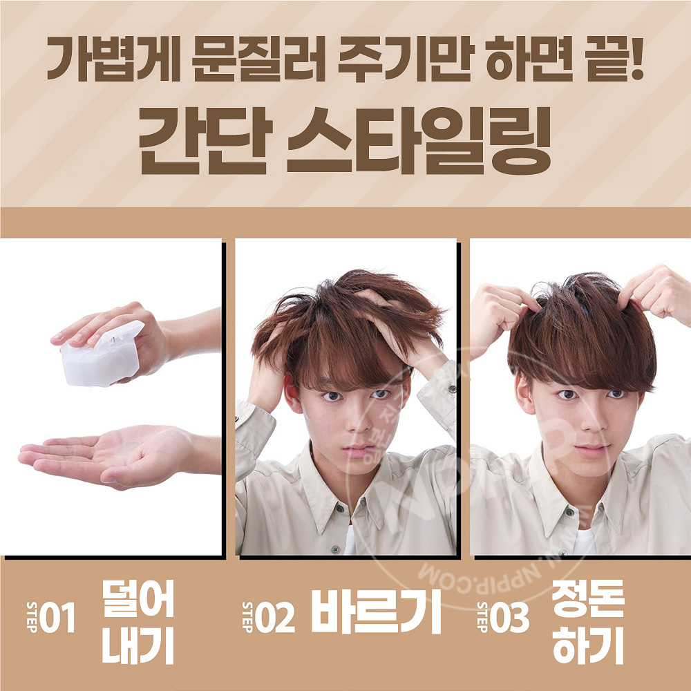 갸스비 헤어잼 플로우 뉘앙스 헤어 왁스 110ml
