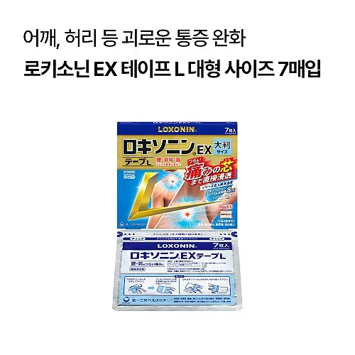 록소닌 로키소닌 EX 테이프 L 대형 사이즈 7매입