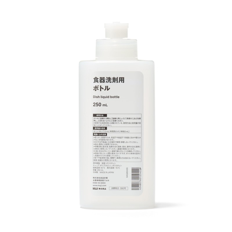 일본 무인양품 리필용 공병 주방세제용 보틀 250mL