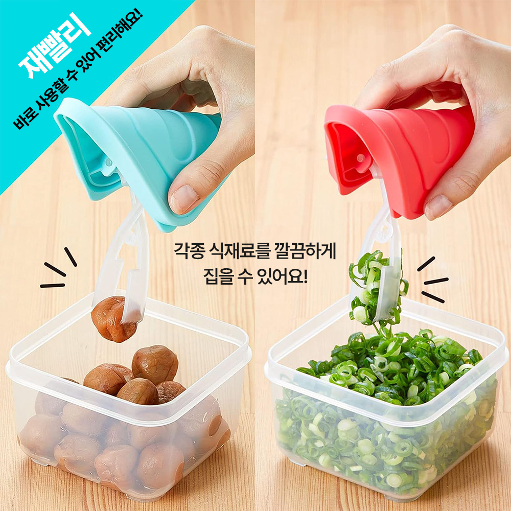 뚜껑이 집게가 되는 저장 용기 350ml 2개 세트