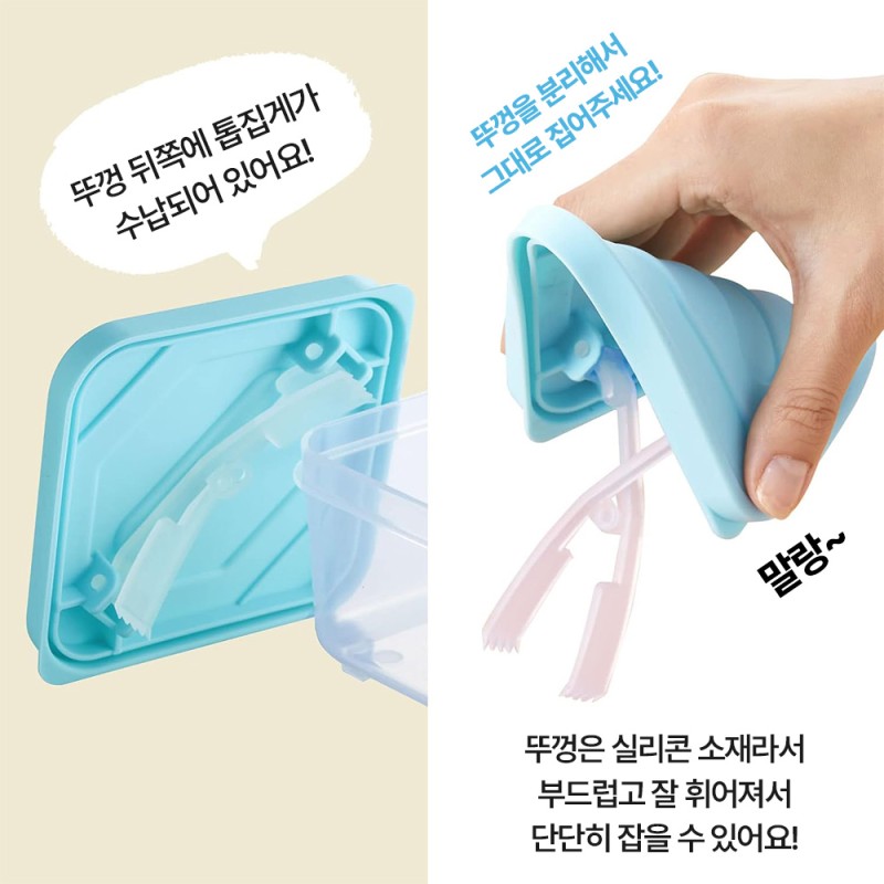 뚜껑이 집게가 되는 저장 용기 350ml 2개 세트