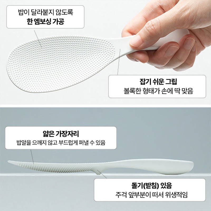 마나 키와미 밥주걱 화이트 일반 사이즈