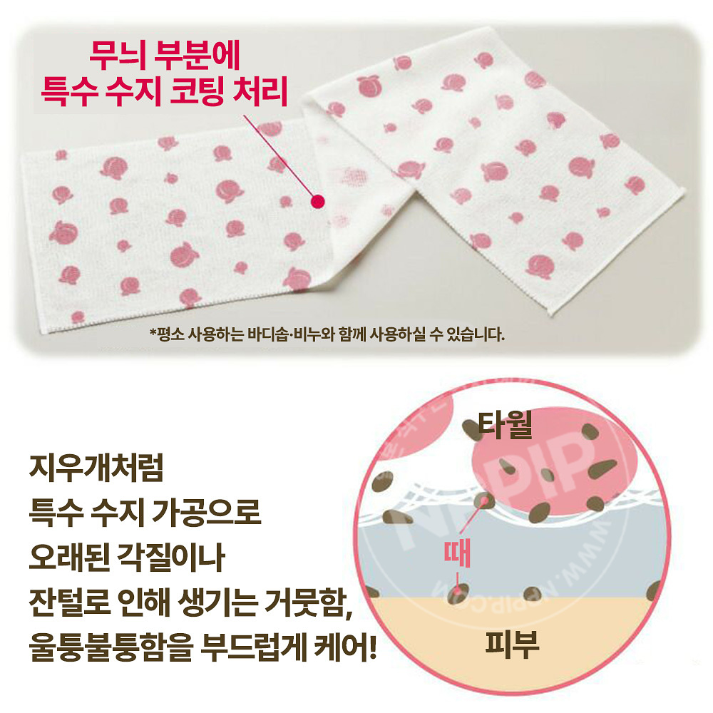 코지트 복숭아 엉덩이 타월