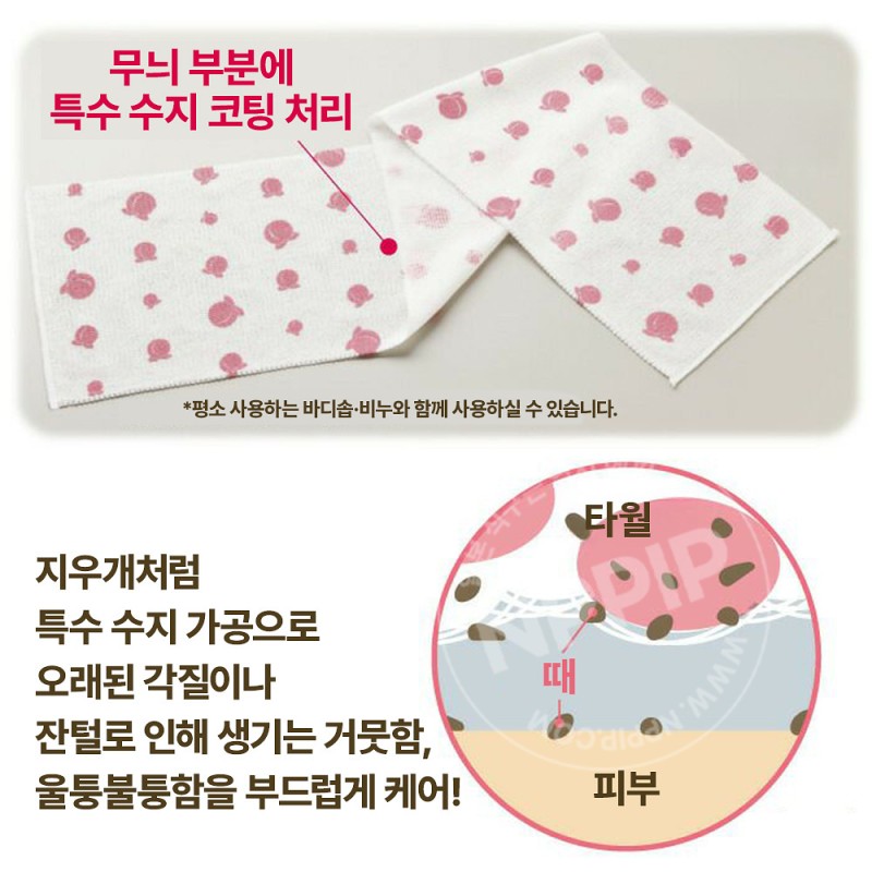 코지트 복숭아 엉덩이 타월