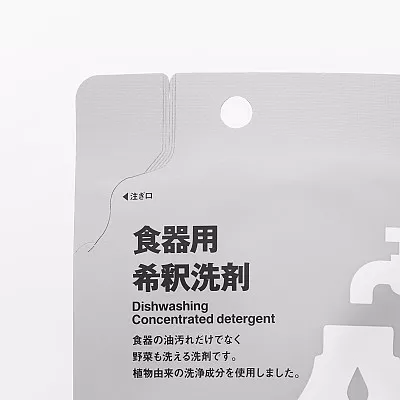 일본 무인양품 주방세제 희석용 50mL