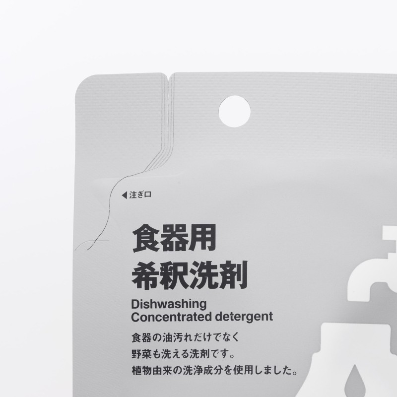 일본 무인양품 주방세제 희석용 50mL