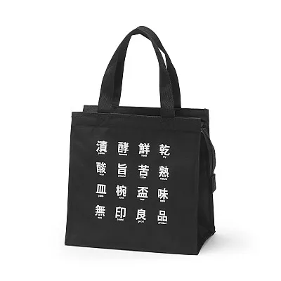 일본 무인양품 폴리에스터 보냉백 쇼핑백·소