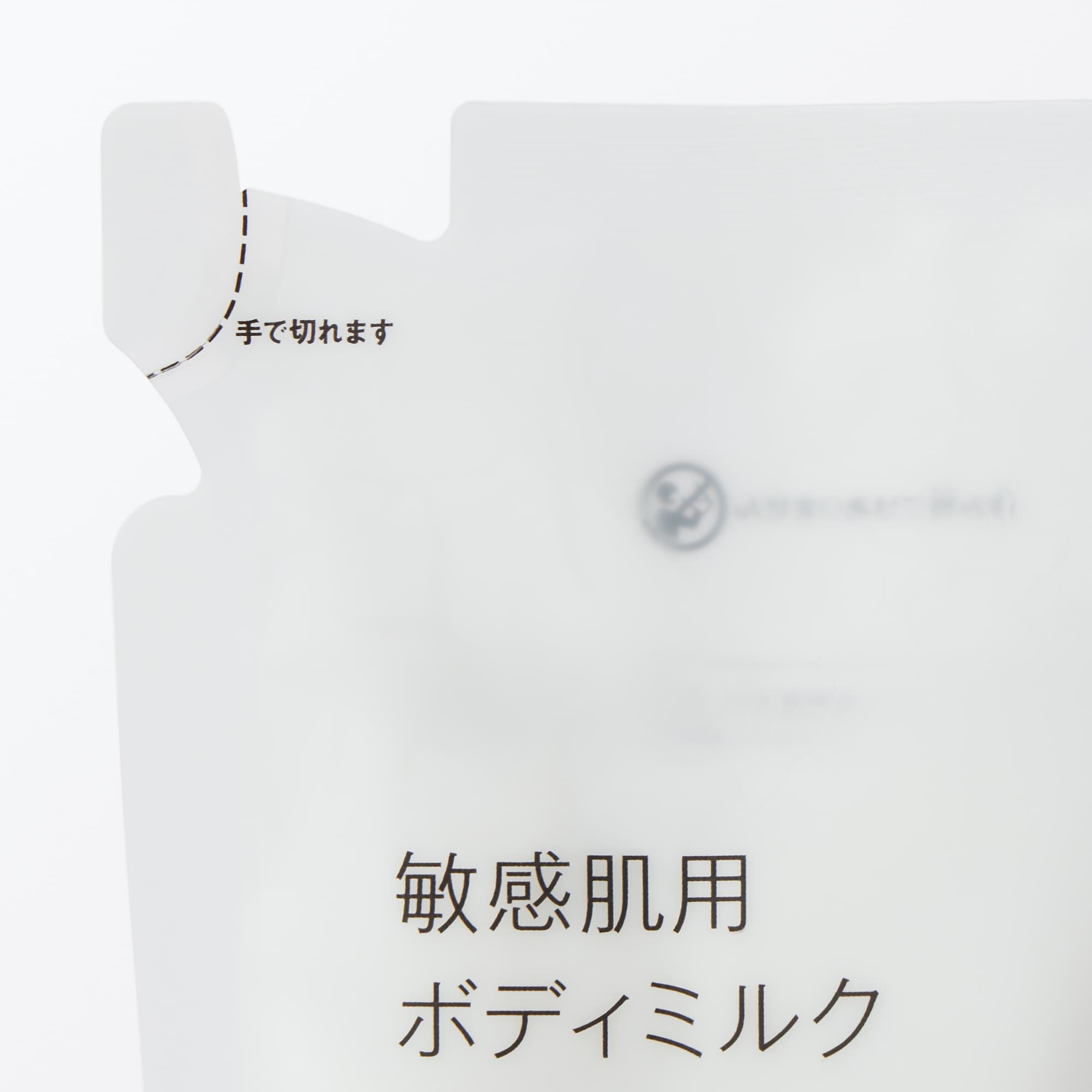 일본 무인양품 민감 피부용 바디 밀크 리필용 340ml
