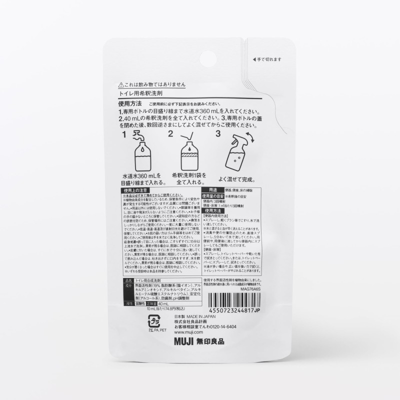 일본 무인양품 변기용 희석 세제 40ml 리필
