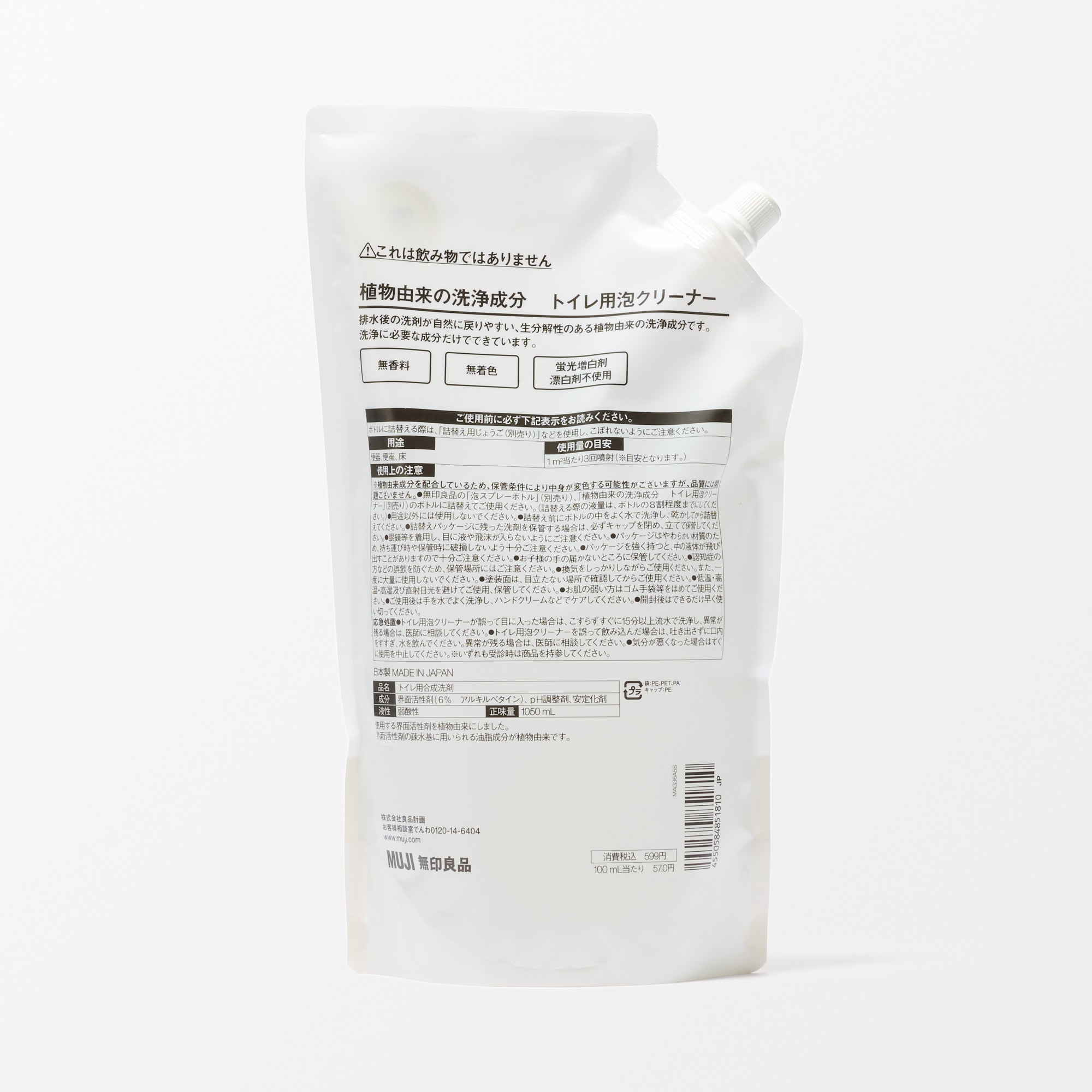 일본 무인양품 식물 유래 세정 성분 화장실용 거품 클리너 리필용 1050ml