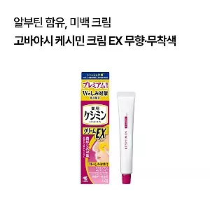 고바야시 케시민 크림 EX 무향·무착색 12g