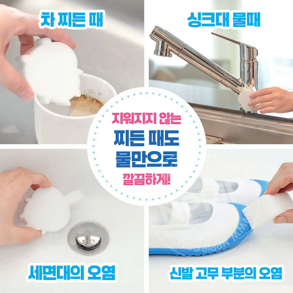 레크 게키오치군 치이카와 멜라민 주방 욕실 청소 스펀지 매직블럭